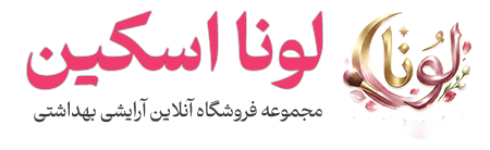 لونااسکین آی ار