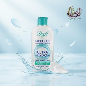 میسلار واتر دافی (Dafi) مدل Ultra Hydra